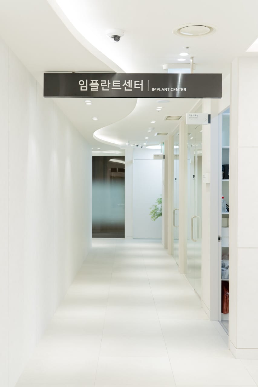 연세온아치과병원 임플란트센터 입구